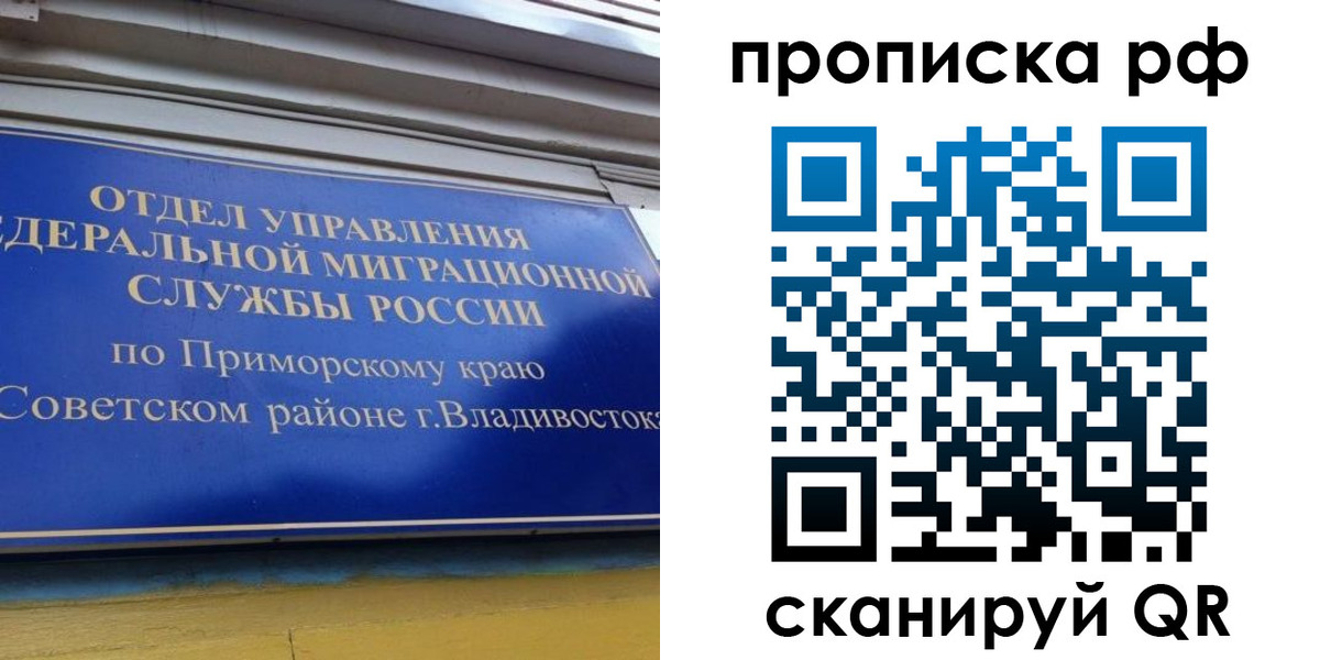 прописка для школы в Тамбовской области